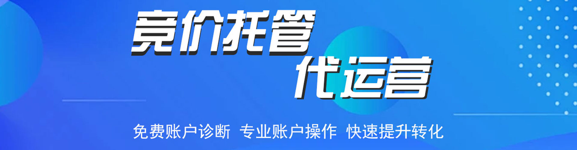 海门百度包年竞价